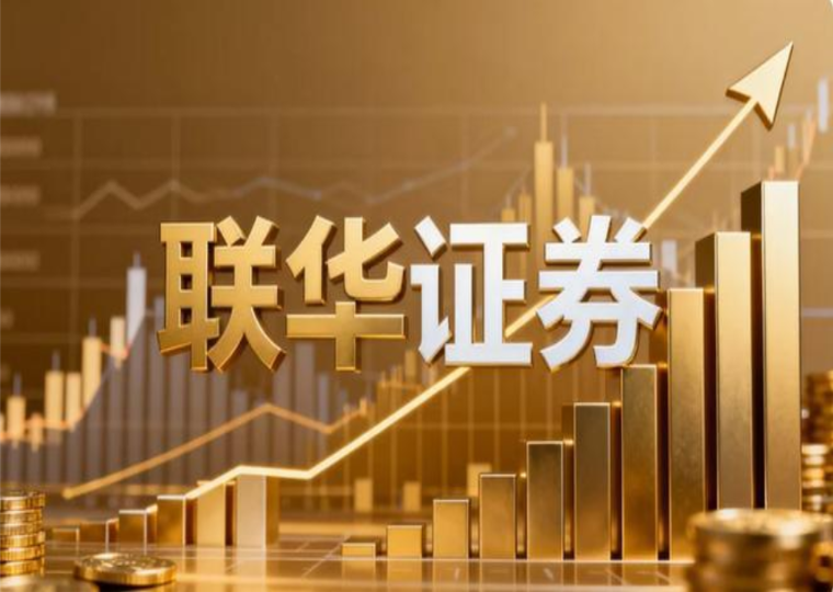 永华证券